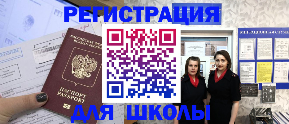 прописка поиск в Новом Осколе