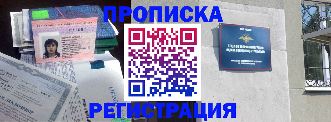 прописка паспорт в Новом Осколе