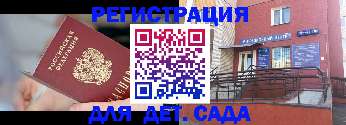 прописка поиск в Новом Осколе