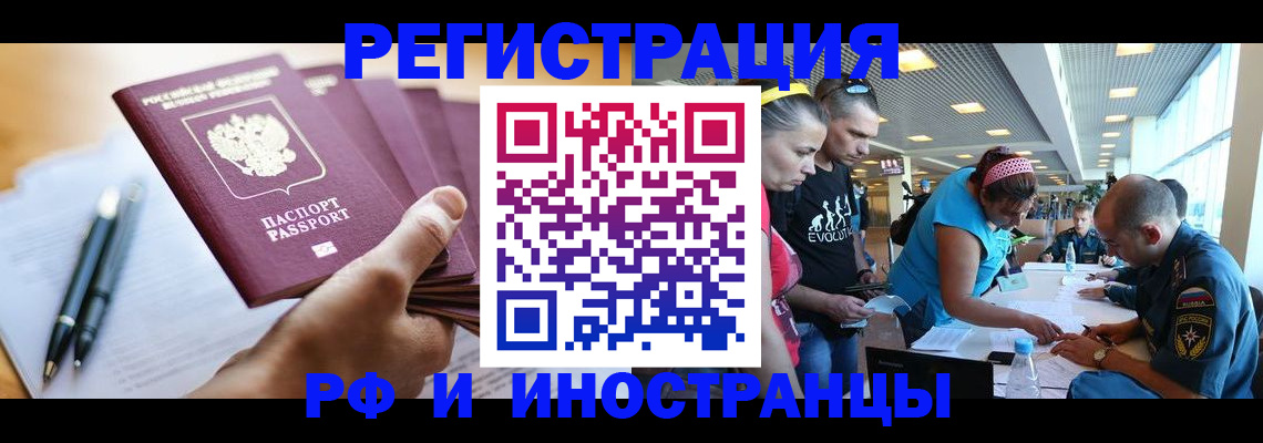 временная регистрация адрес в Новом Осколе